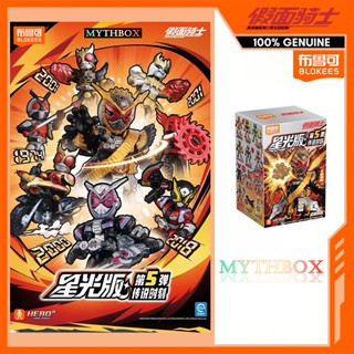 ★ MYTHBOX ★ ของแท้ bruco KAMEN RIDER Starlight รุ่น Vol.05 k…