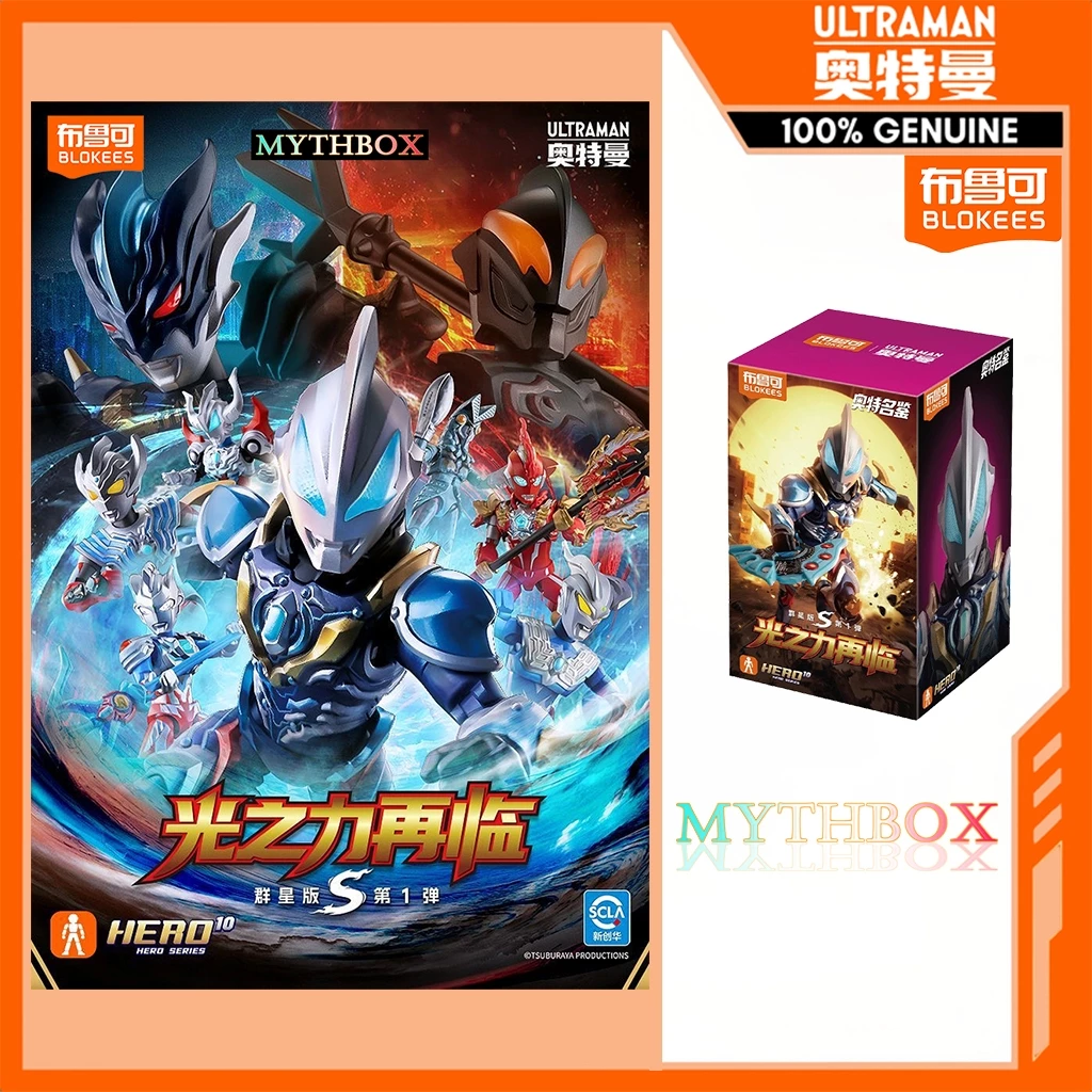 ★ MYTHBOX ★ ของแท้ bruco ULTRAMAN Galaxy Version S Vol.01 Ultraman Starlight Competition Anime Hdden