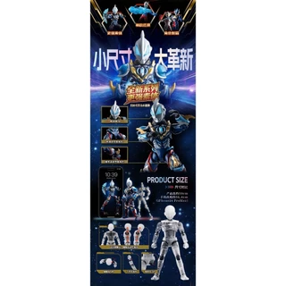 ★ MYTHBOX ★ ของแท้ bruco ULTRAMAN Galaxy Version S Vol.01 Ultraman Starlight Competition Anime Hdden
