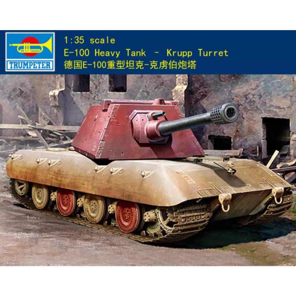 Trumpeter 09543 1/35 E-100 Heavy Tank – Krupp Turret
