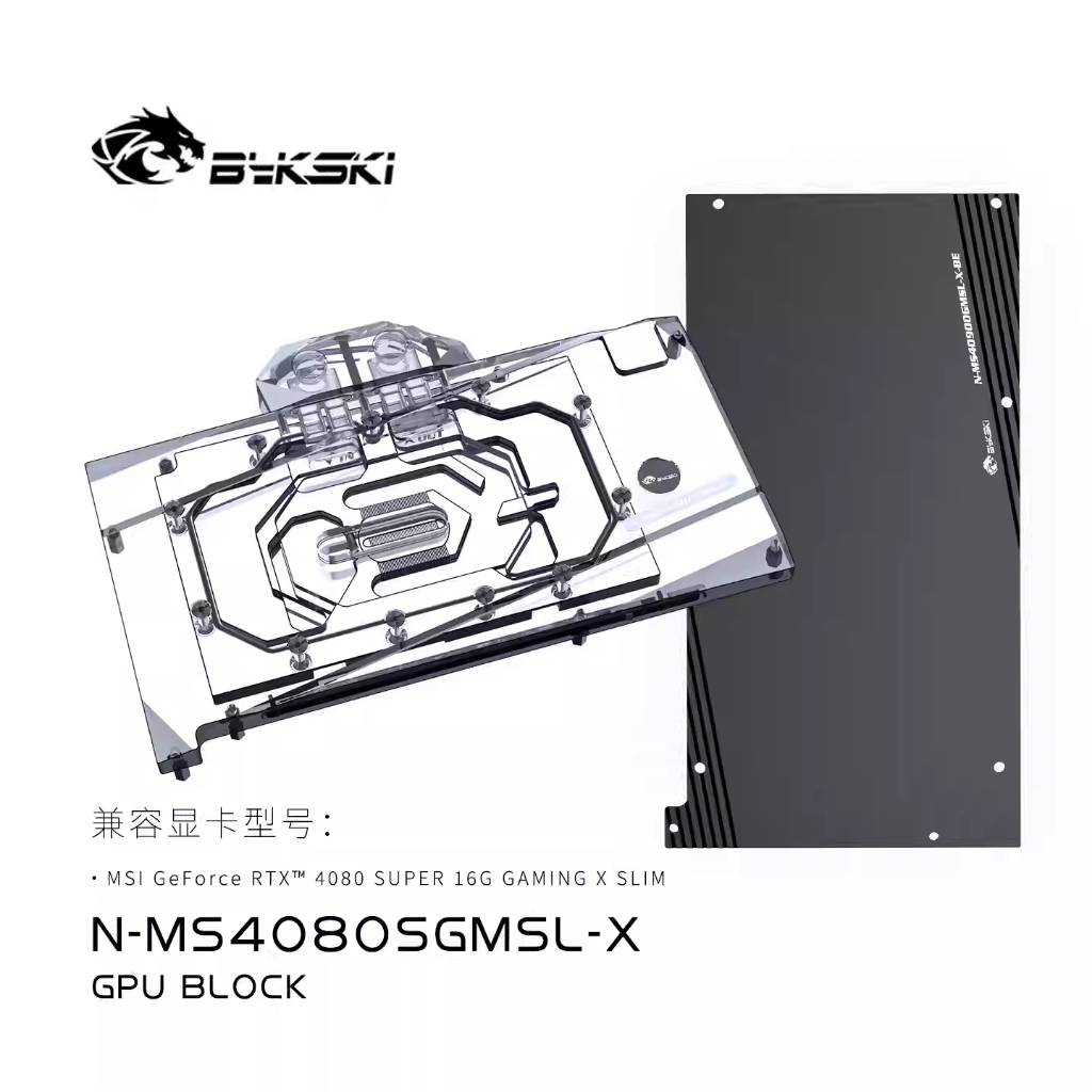 Bykski Full Coverage GPU Water Block และ Backplate สําหรับ MSI GeForce RTX 4080 SUPER 16G GAMING X S