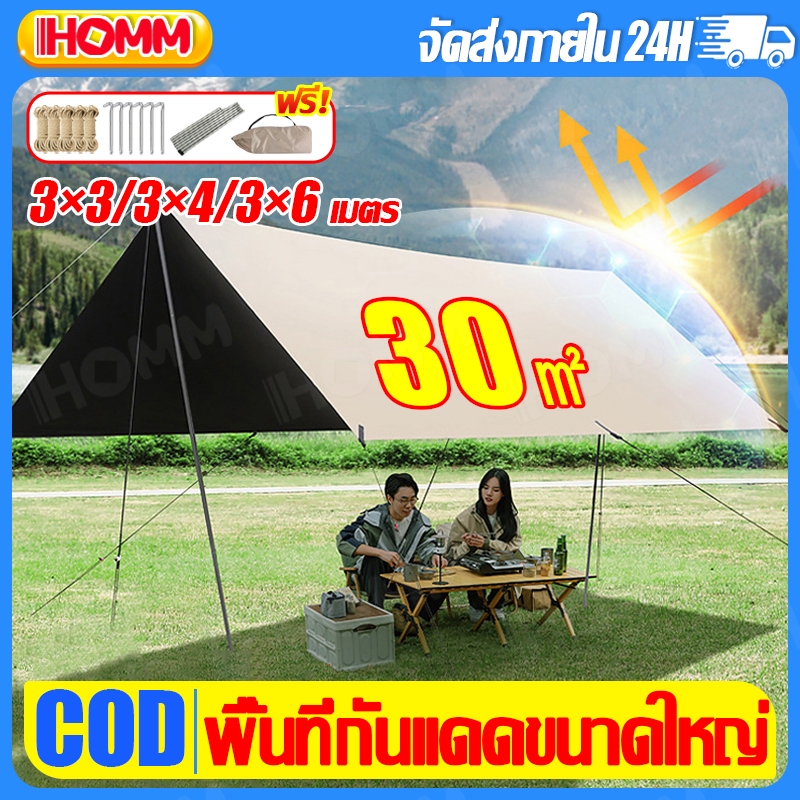ฟลายชีท ฟลายชีทพร้อมเสา ผ้าใบ 3x3 3x4m เต้นท์แคมปิ้ง อุปกรณ์เดินป่าตั้งแคมป์ กันแดด กันฝน พร้อมเสา2ต้น ฟรีถุงเก็บ