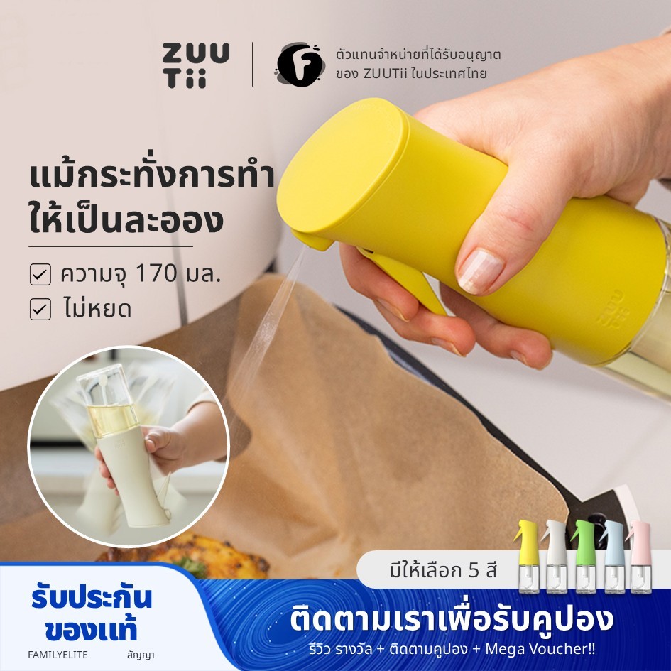 Zuutii ขวดสเปรย์น้ำมันแบบละอองละเอียด ขวดใส่น้ำมันแก้ว เหมาะสำหรับหม้อทอดไร้น้ำมัน – โปรปัง