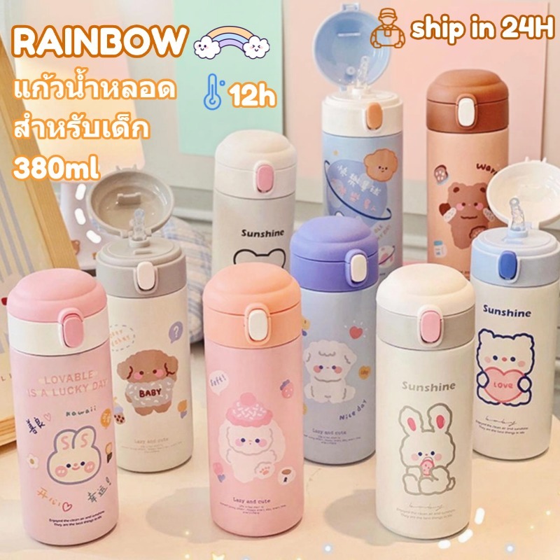 RAINBOW CUP  กระบอกน้ำเด็ก แก้วเก็บความเย็นเด็ก เพื่อให้เด็กๆได้ไปโรงเรียน วัสดุสแตนเลส หลอดเด้ง การออกแบบการ์ตูนน่ารัก ขวดน้ำ