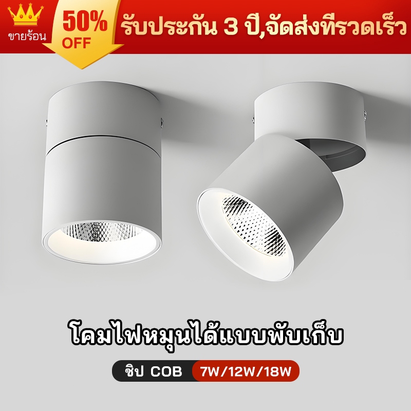 ปรับมุมนําดาวน์ไลท์สปอตไลท์พื้นผิวติดตั้งพับหลุมฟรีดาวน์ไลท์ไฟเพดานสากลสําหรับทั้งบ้าน