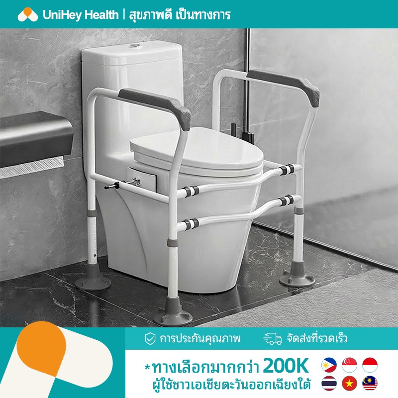 【UniHey】ราวจับชักโครก ราวจับ ใน ห้องน้ำ สำหรับ ผู้สูงอายุ ปรับระดับความสูงได้ รับน้ําหนักได้ 200KG ติดตั้ง8นาที