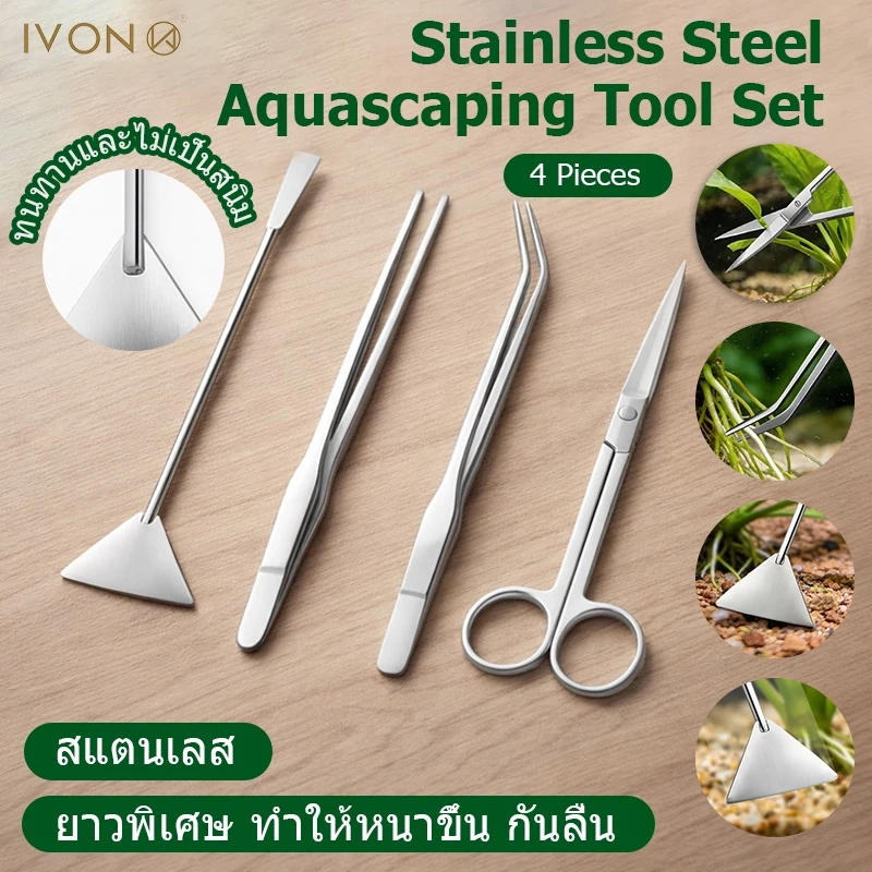 IVON อุปกรณ์จัดตู้ไม้น้ำ เสตนเลส เซท 4 ชิ้น🐟️ แหนบ กรรไกร ที่เกลี่ยทรายตู้ปลา เครื่องมือทําความสะอาด ชุดเริ่มต้นจัดตู้ปลา Stainless Steel Aquascaping Tool Set