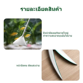 IVON อุปกรณ์จัดตู้ไม้น้ำ เสตนเลส เซท 4 ชิ้น🐟️ แหนบ กรรไกร ที่เกลี่ยทรายตู้ปลา เครื่องมือทําความสะอาด ชุดเริ่มต้นจัดตู้ปลา Stainless Steel Aquascaping Tool Set