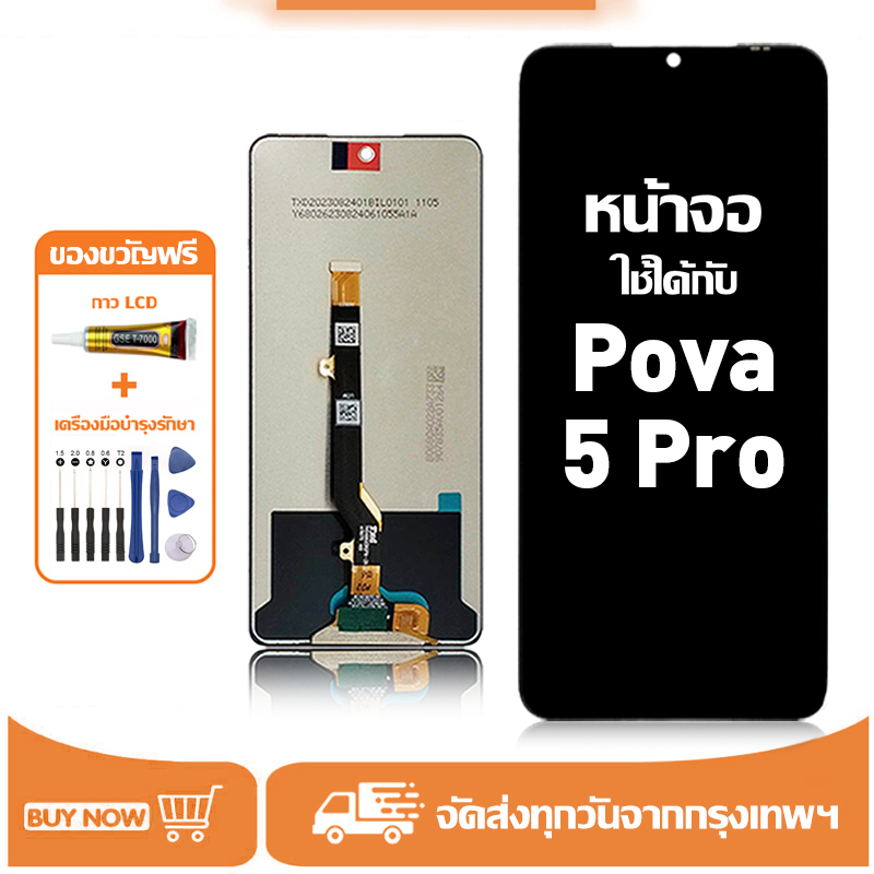 จอ สำหรับ Tecno Pova 5 Pro หน้าจอ LCD Display คุณภาพสูง ใช้กับ tecno pova5pro/LH8n แถมชุดไขควง+กาว