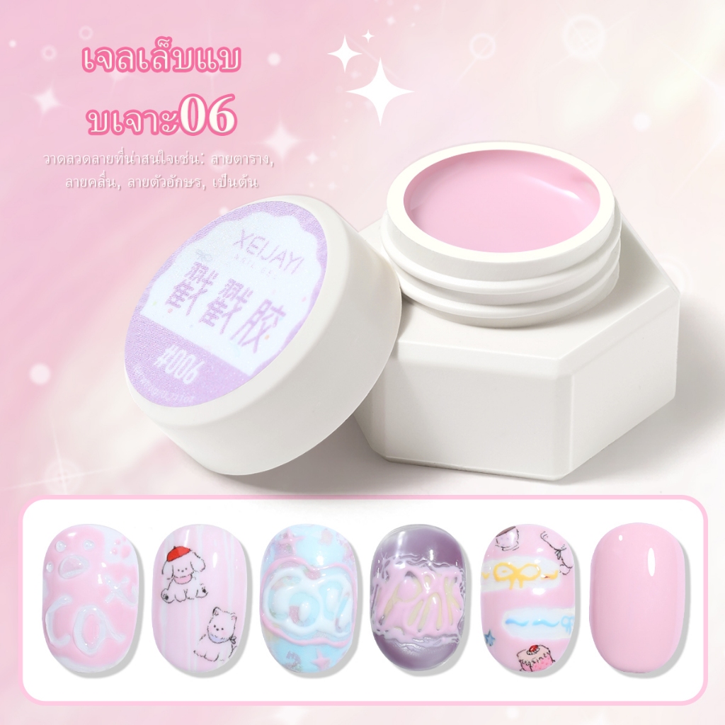 XEIJAYI 6g สไตล์ใหม่สีชมพูเล็บเจลยาวนานสี Rendering เหมาะสําหรับ DIY เล็บ
