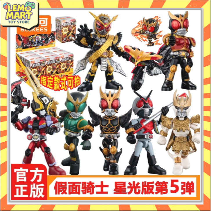 เลือกได้ | Kamen Rider Starlight Version 05: Legendary Moments Blind Box Blocks Figures Ohma Zi-O