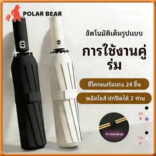 ร่มอัตโนมัติพับได้ลมป้องกันรังสียูวีง่ายต่อการพกพาร่มน้ำหนัก…