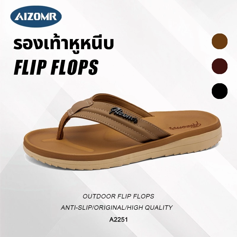 AIZOMR รองเท้าแตะผู้ชาย รองเท้าแตะ ทนต่อการสึกหรอ กันลื่น รองรับอุ้งเท้า สไตล์สีทึบ รุ่น A2251