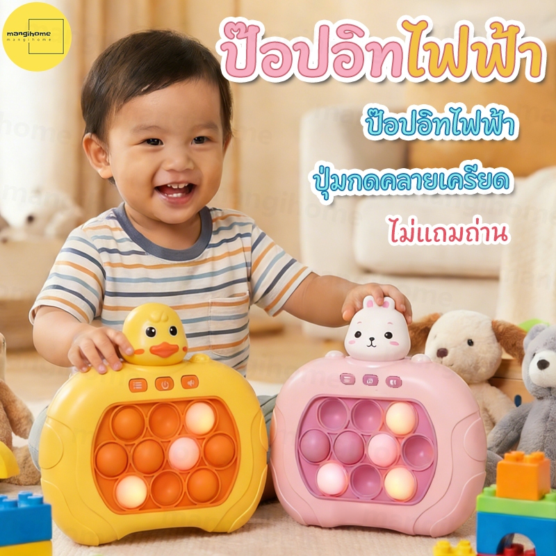 พร้อมส่งในไทย Pop it! คอนโซลเกมมือถือ 4 ประเภท Pop it วางจําหน่าย! เกมแบบพกพาของเล่นฝึกสมองทดสอบหน่วยความจําพร้อมเสียงและไฟ