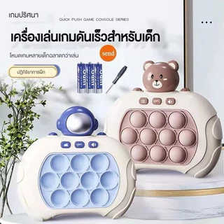 โผล่-มัน ไฟฟ้า เกม โผล่ มัน กดทําเสียง เปิด/ปิด เกมพกพา คละสี ของเล่นให้ให้เด็กๆไปจากหน้าจอ มีหลายลาย พร้อมส่ง