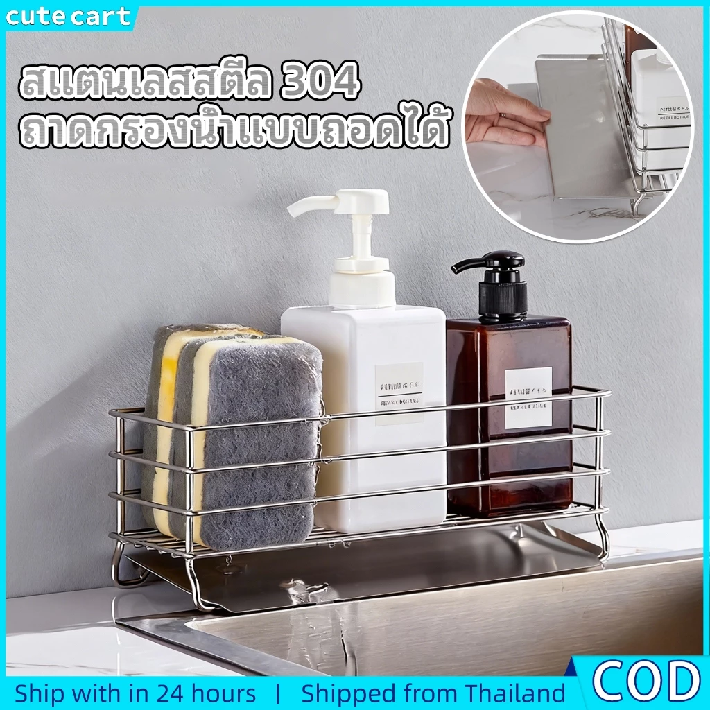 304 สแตนเลสระบายน้ําชั้นเก็บเคาน์เตอร์ครัวออแกไนเซอร์ตะกร้า | เคาน์เตอร์ครัวสบู่ออแกไนเซอร์แร็คสแตนเลสอ่างล้างจานท่อระบายน้ําการจัดเก็บข้อมูลผู้ถือ