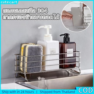 304 สแตนเลสระบายน้ําชั้นเก็บเคาน์เตอร์ครัวออแกไนเซอร์ตะกร้า | เคาน์เตอร์ครัวสบู่ออแกไนเซอร์แร็คสแตนเลสอ่างล้างจานท่อระบายน้ําการจัดเก็บข้อมูลผู้ถือ