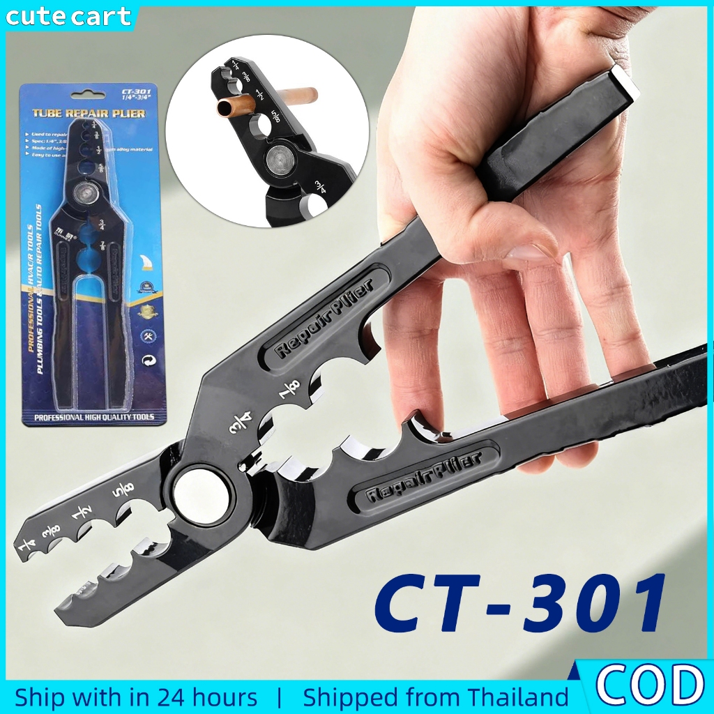 CT-301 คีมซ่อมท่อทองแดง 1/4 "-7/8" หลอด Rounder HVAC เครื่องมือ | คีมซ่อมท่อเหล็กโลหะผสม 6 ขนาด 1/4-7/8 เครื่องมือตัดไม้