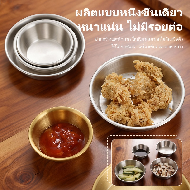 ส่ส่งจากประเทศไทย🍽️ถ้วยสเตนเลส จานสแตนเลส 304 สไตล์เกาหลี สีทอง/เงิน 7-15cm จานสลัด/ผลไม้/ขนม/บาร์บีคิว หลากหลายขนาด
