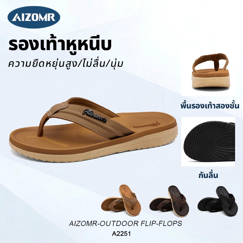 AIZOMR รองเท้าแตะผู้ชาย/รองเท้าแตะ ทนต่อการสึกหรอและกันลื่น มีรองรับส่วนโค้ง ดีไซน์ดั้งเดิม รุ่น: A2251 ราคา ถูกที่สุด ดีลบีเคเค