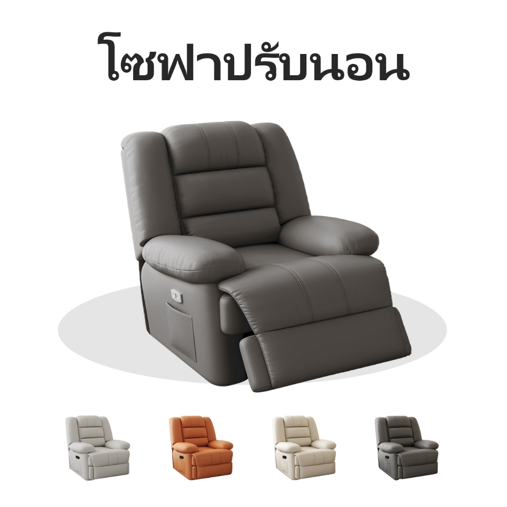 HYSOFA เก้าอี้โซฟาปรับนอนได้ เก้าอี้รีไคลเนอร์ ปรับระดับได้ เก้าอี้พักผ่อนนุ่มนวม สําหรับต่อขนตา ให้นมบุตร และดูหนัง