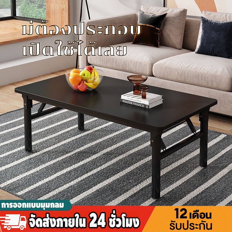 โต๊ะกลางโซฟา โต๊ะพับได้ โต๊ะรับแขก 100/120cm 2ชั้น โต๊ะหน้าโซฟา ขาโต๊ะเหล็ก แข็งแรงทนทาน ไม่ต้องประกอบ【มาพร้อมใช้】