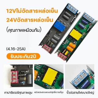 หม้อแปลง สวิตช์ชิ่ง DC 12V 24V 100W 200W 300W 400W สวิทชิ่ง หม้อแปลง ไฟฟ้าSwitching LED Power Supply
