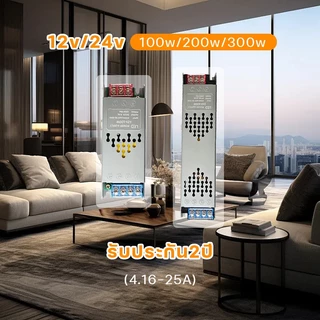 หม้อแปลง สวิตช์ชิ่ง DC 12V 24V 100W 200W 300W 400W สวิทชิ่ง หม้อแปลง ไฟฟ้าSwitching LED Power Supply