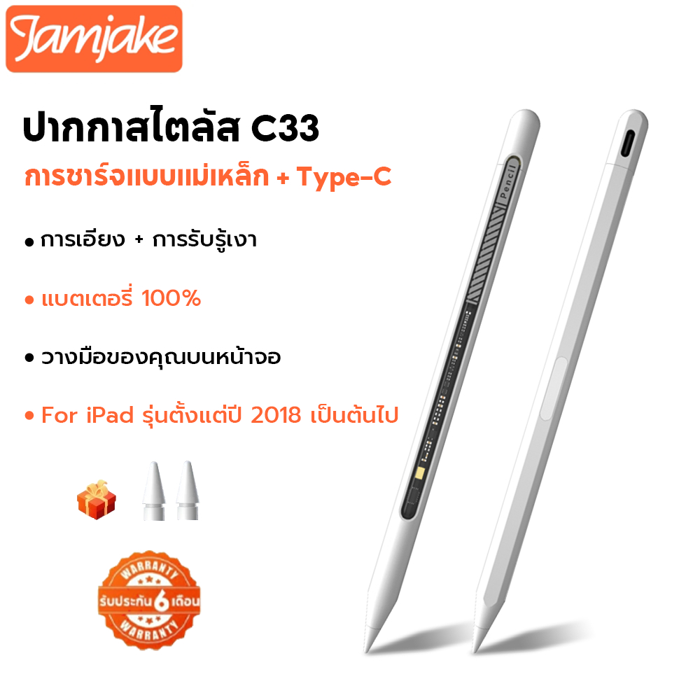 Jamjake C33 ปากกาสไตลัส Stylus Pen For Pad 11 10 9 8 7 Air5 4 Air6 7 Pro 11 12.9 13 Mini 2018-2026