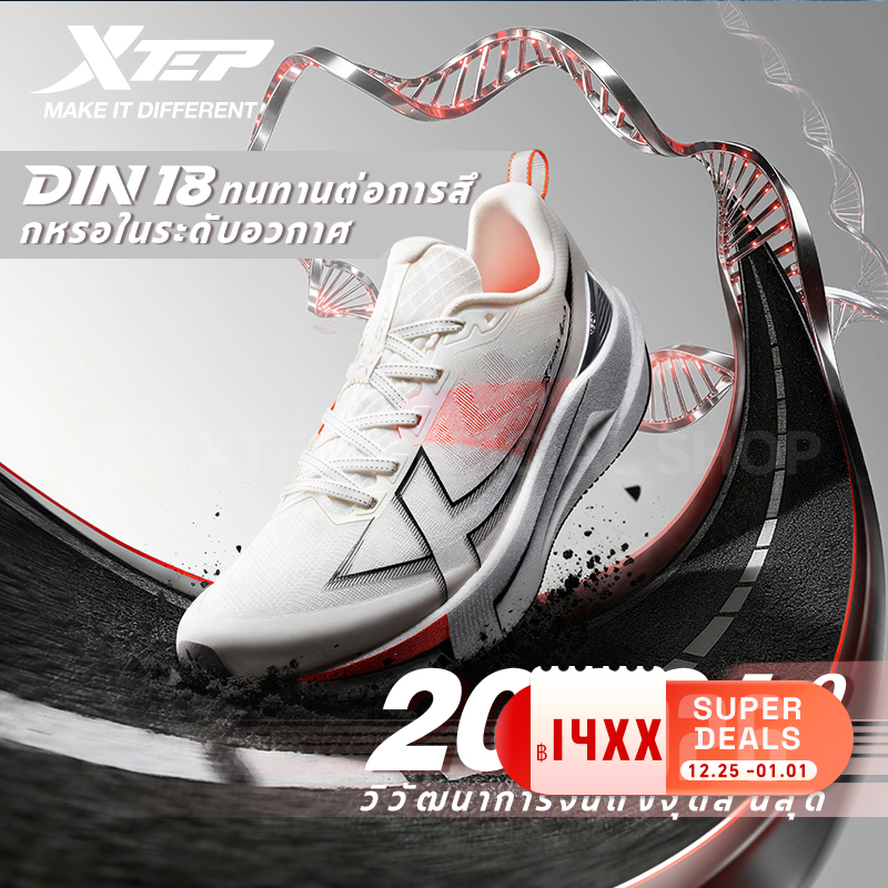 【xtep】2000KM 5.0 | รองเท้าวิ่ง Durability King โฟม ACE เต็มความยาว + TPU รูปปีก + พื้นรองเท้าชั้นนอก