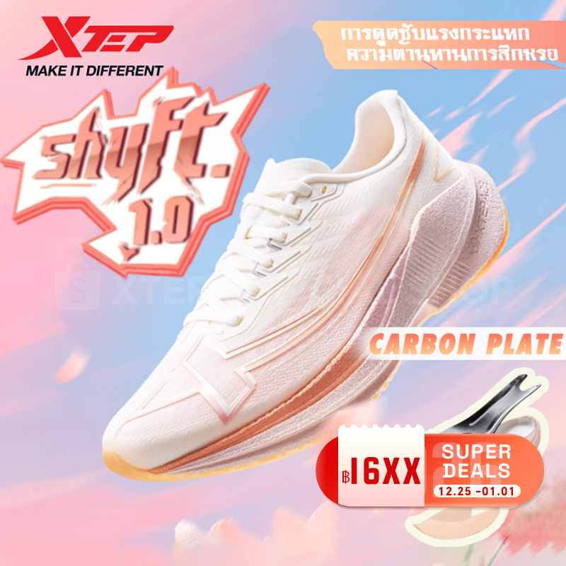 【xtep】 Shyft 1.0 | รองเท้าวิ่งแผ่นคาร์บอน เทคโนโลยีการขึ้นรูปชิ้นเดียว ช่วยให้คุณเริ่มวิ่งมาราธอนครั