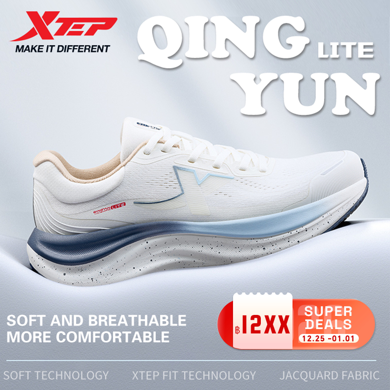 【xtep】QingYun LITE丨รองเท้าวิ่งที่รองรับแรงกระแทกได้กว้าง พื้นรองเท้าชั้นกลางรองรับแรงกระแทกเต็มความย