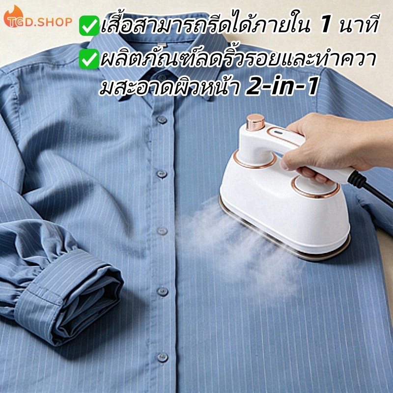 เครื่องรีดผ้าแบบเปียกและแห้งขนาดเล็กในครัวเรือนแบบใช้มือถือถังเก็บน้ําความจุขนาดใหญ่สามารถรีด 2-5 ชิ้นตรงเวลาเสื้อผ้าเตารีดใน 1 นาที