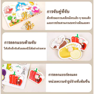 จิ๊กซอว์เด็ก ของเล่นจุกไม้ เสริมพัฒนาการ ตัวต่อชิ้นเดียว สำหรับเด็กเล็ก 10แบบ