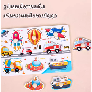 จิ๊กซอว์เด็ก ของเล่นจุกไม้ เสริมพัฒนาการ ตัวต่อชิ้นเดียว สำหรับเด็กเล็ก 10แบบ