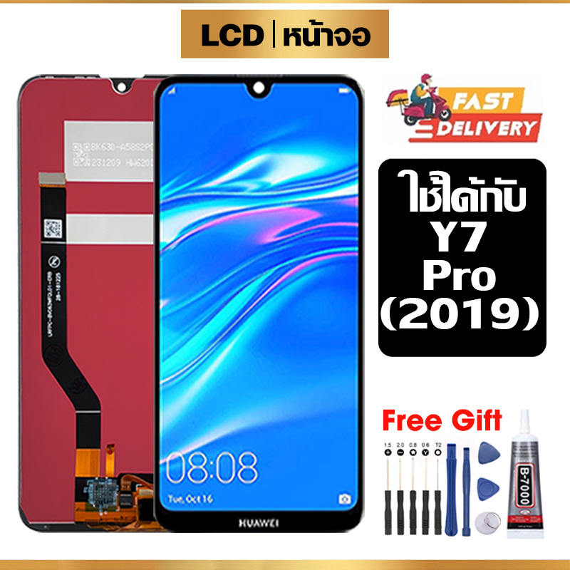 หน้าจอ LCD สำหรับ Huawei Y7 Pro 2019 คุณภาพสูง ใช้กับ หัวเว่ย y7pro2019 จอ อะไหล่มือถือ พร้อมทัชสกรี