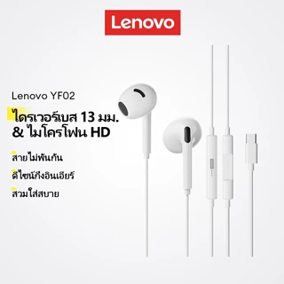 Lenovo YF02 หูฟังแบบมีสายและหูฟังกึ่งอินเอียร์พร้อมไดรเวอร์เบส 13 มม. และไมโครโฟน HD พร้อมสายเคเบิลฟรี Tangled