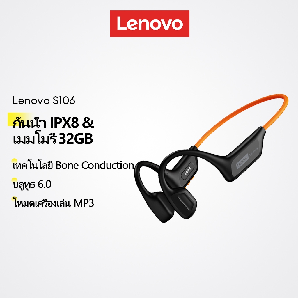 Lenovo S106 Bone Conduction หูฟังและชุดหูฟังว่ายน้ํากันน้ํา IPX8 พร้อมหน่วยความจํา 32GB และบลูทูธ 6.0 พร้อมโหมด MP3