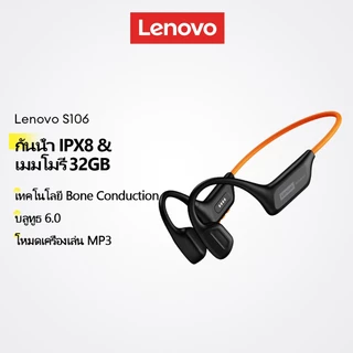 หูฟังการนํากระดูก Lenovo S106 และชุดหูฟังว่ายน้ํากันน้ํา IPX8 พร้อมหน่วยความจํา 32GB และ Bluetooth 6.0 plus