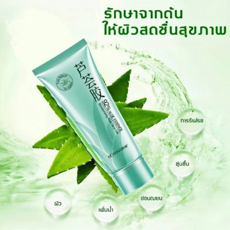 เจลว่านหางจระเข้บำรุงผิวหน้าและผิวกาย thumbnail 7