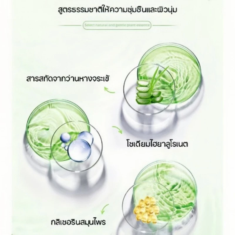 เจลว่านหางจระเข้บำรุงผิวหน้าและผิวกาย thumbnail 9