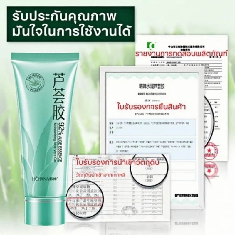 เจลว่านหางจระเข้บำรุงผิวหน้าและผิวกาย thumbnail 5