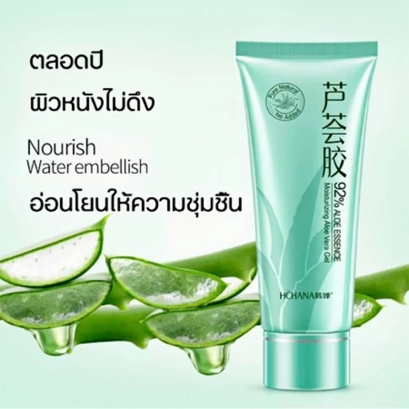 เจลว่านหางจระเข้บำรุงผิวหน้าและผิวกาย thumbnail 6