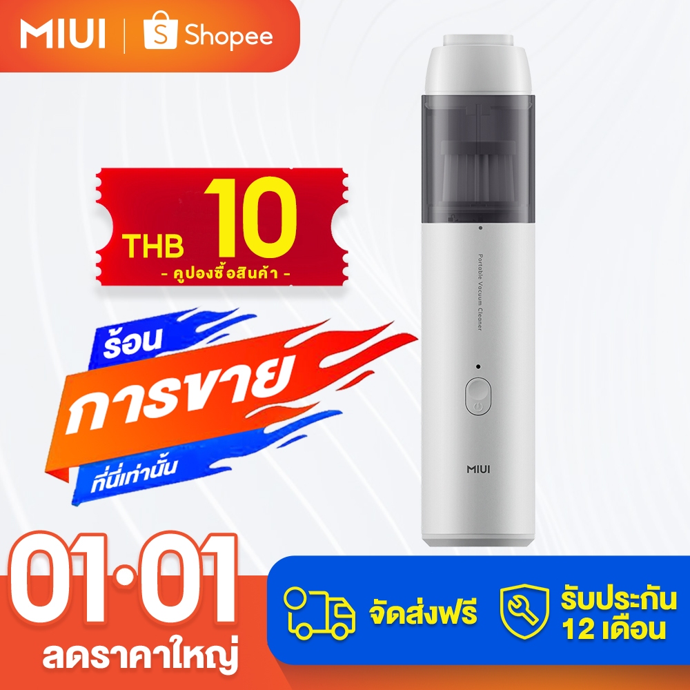 MIUI พกพา เครื่องดูดฝุ่นมือถือ ขนาดเล็ก แรงสูงสุด ดูดครบทุกมุม-รถ-บ้าน ทำความสะอาดง่าย