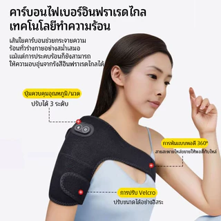 【UPUPLIFE】ประคบร้อนไฟฟ้า เครื่องนวดคอไหล่ ไหล่และคอ เครื่องนวดไฟฟ้า ประคบร้อน บรรเทาปวดบ่าคอ ปวดเมื่อยกล้ามเนื้อ เลือดลมไหลเวียนไม่ดี