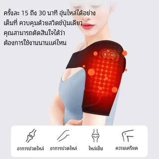 【UPUPLIFE】ประคบร้อนไฟฟ้า เครื่องนวดคอไหล่ ไหล่และคอ เครื่องนวดไฟฟ้า ประคบร้อน บรรเทาปวดบ่าคอ ปวดเมื่อยกล้ามเนื้อ เลือดลมไหลเวียนไม่ดี