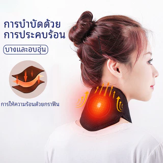 【UPUPLIFE】ประคบร้อนไฟฟ้า เครื่องนวดคอไหล่ ไหล่และคอ เครื่องนวดไฟฟ้า ประคบร้อน บรรเทาปวดบ่าคอ ปวดเมื่อยกล้ามเนื้อ เลือดลมไหลเวียนไม่ดี
