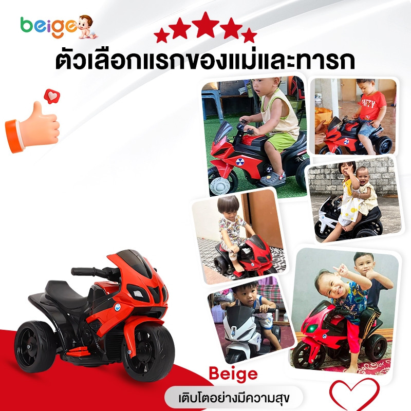 Beige รถไฟฟ้าเด็ก รถมอเตอร์ไซค์ไฟฟ้า เด็ก รถแบตเตอรี่เด็ก แบตเตอรี่ขนาดใหญ่ มีเพลง ราคา ถูกที่สุด ดีลบีเคเค แกลเลอรีภาพที่ 2
