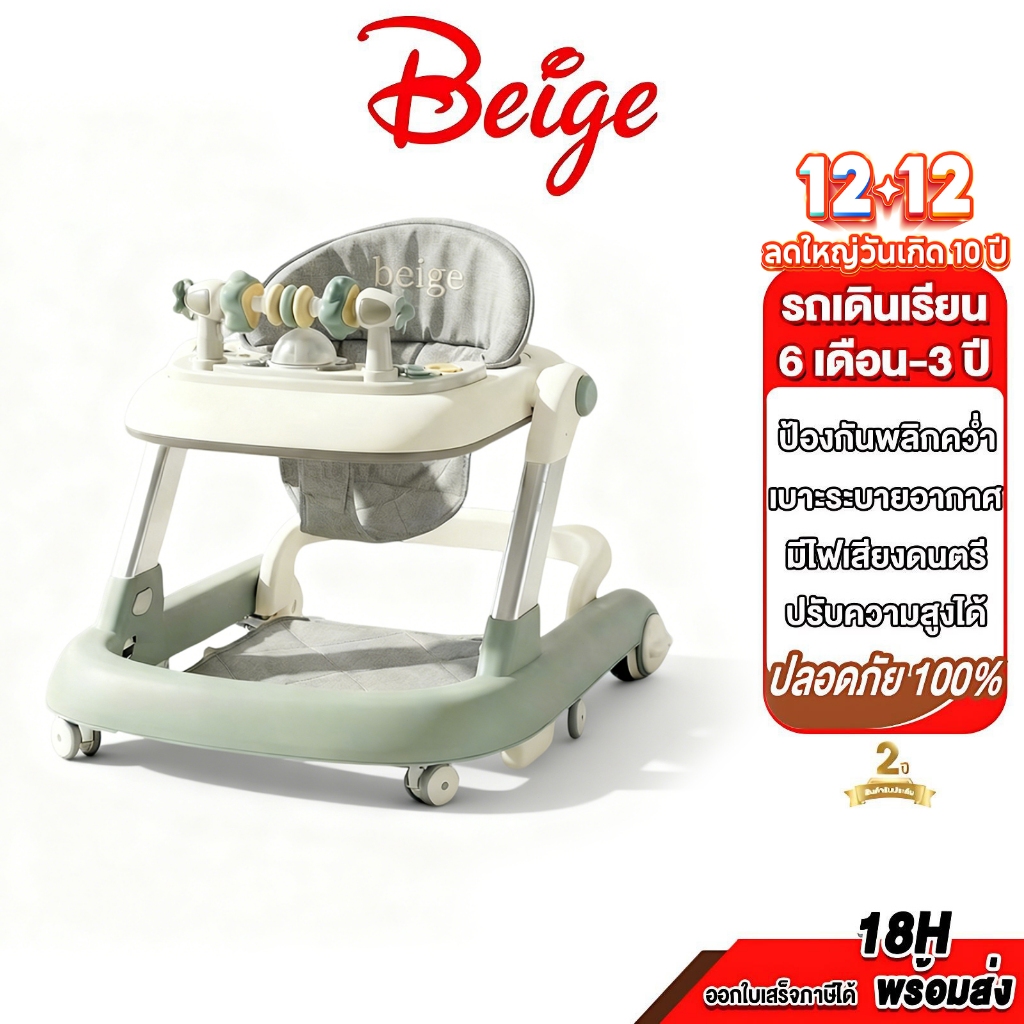 Beige รถเข็นเด็ก รถหัดเดิน รถหัดเดินเด็ก 2in1 มีถาดของเล่น มีเสียง พับได้ ​6-18 เดือน รถหัดเดินเด็