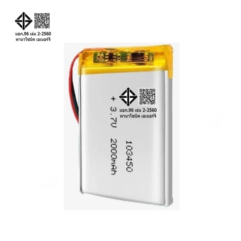 103450 3.7V 2000mAh Lipo Polymer แบตเตอรี่ลิเธียมสําหรับ GPS navigator MP5 บลูทูธกล้องลําโพง